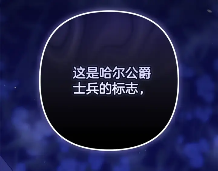 《这个婚反正也要完蛋》第72话 向我示好图225