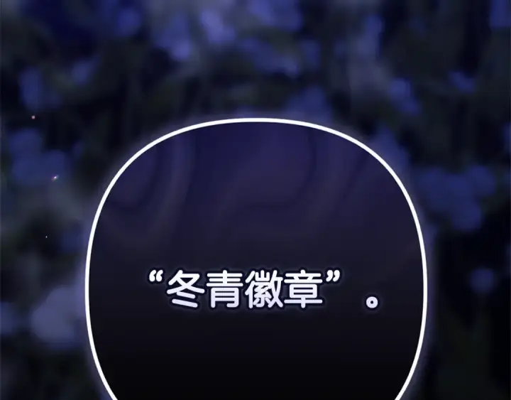 《这个婚反正也要完蛋》第72话 向我示好图228