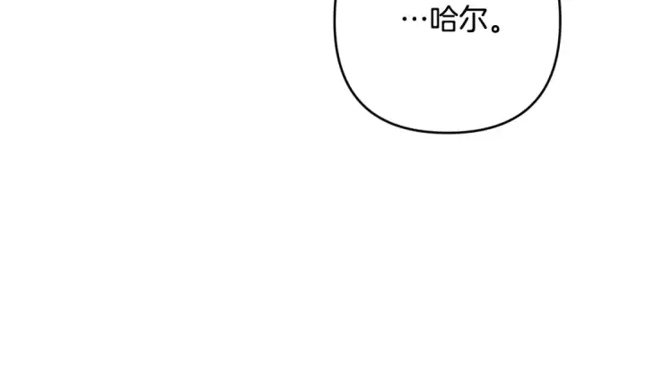《这个婚反正也要完蛋》第72话 向我示好图231