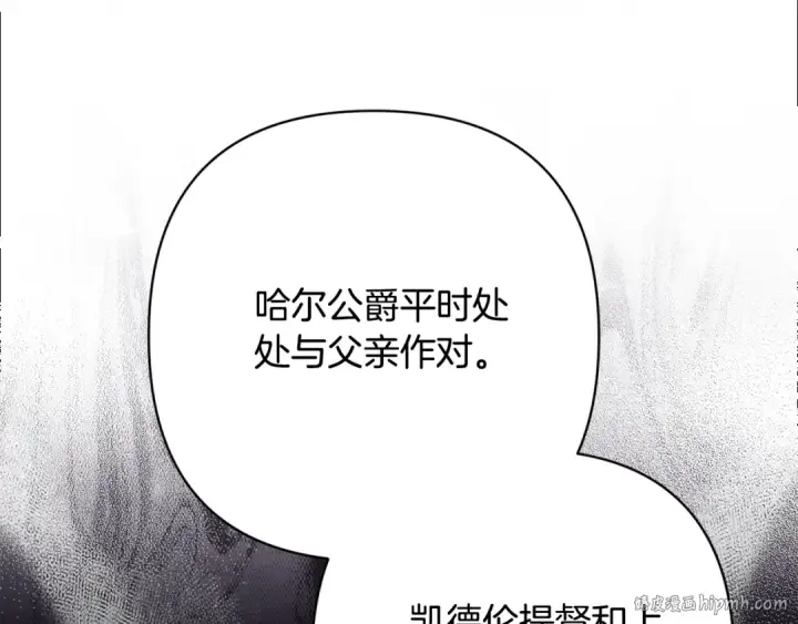 《这个婚反正也要完蛋》第72话 向我示好图232