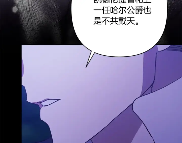 《这个婚反正也要完蛋》第72话 向我示好图233
