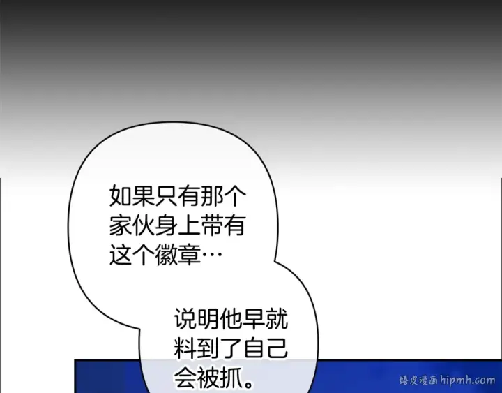 《这个婚反正也要完蛋》第72话 向我示好图248