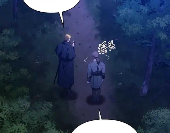 《这个婚反正也要完蛋》第72话 向我示好图252