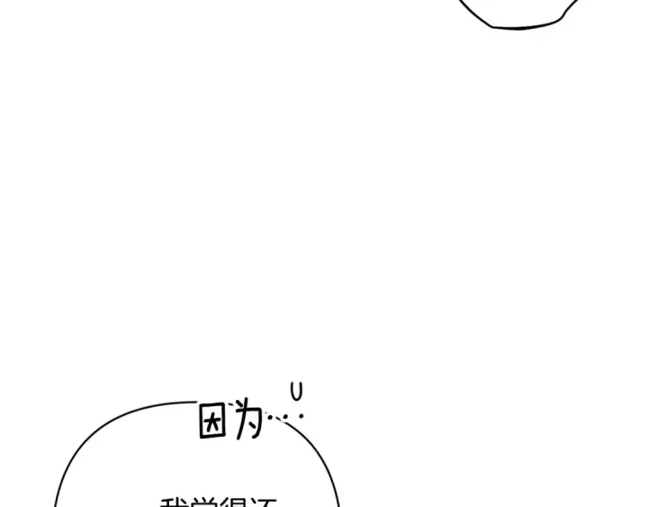 《这个婚反正也要完蛋》第72话 向我示好图257