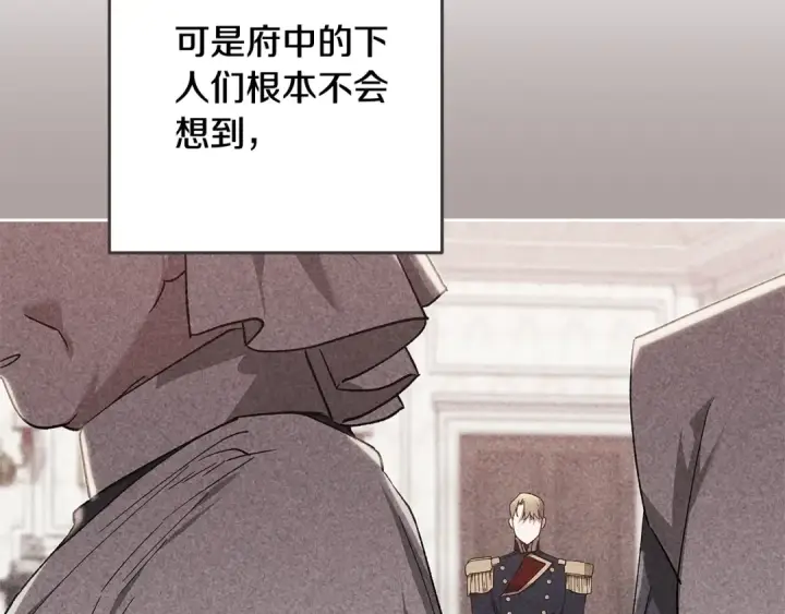 《这个婚反正也要完蛋》第72话 向我示好图261