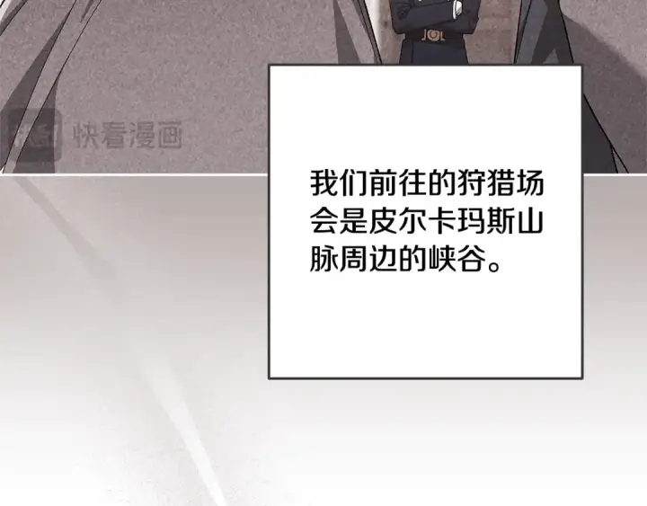 《这个婚反正也要完蛋》第72话 向我示好图262