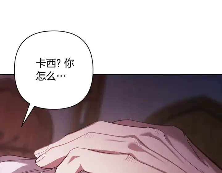 《这个婚反正也要完蛋》第72话 向我示好图286