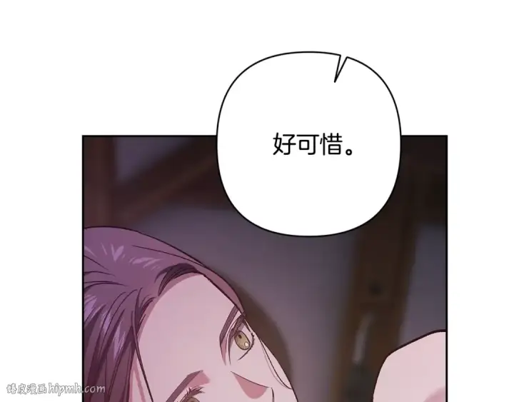《这个婚反正也要完蛋》第72话 向我示好图288