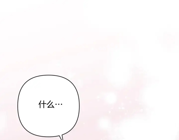 《这个婚反正也要完蛋》第72话 向我示好图290