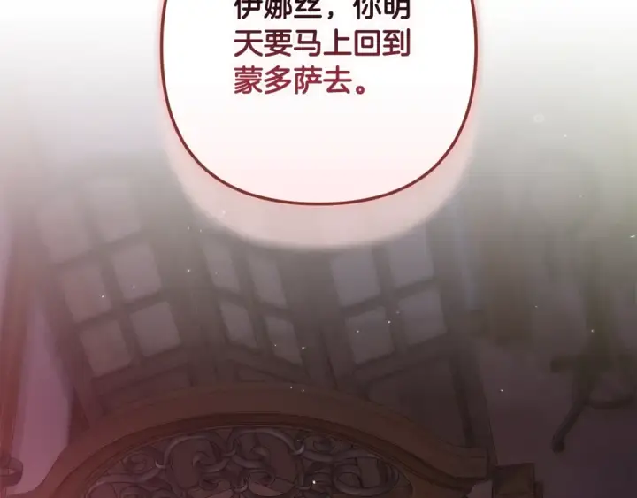 《这个婚反正也要完蛋》第72话 向我示好图298