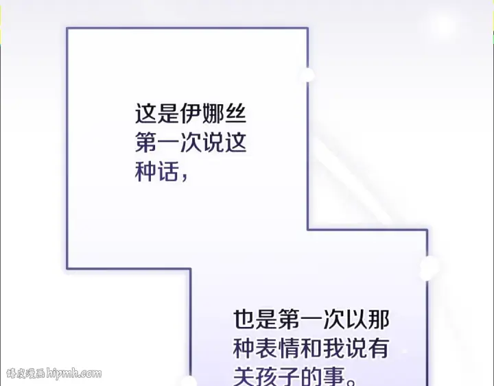 《这个婚反正也要完蛋》第72话 向我示好图32