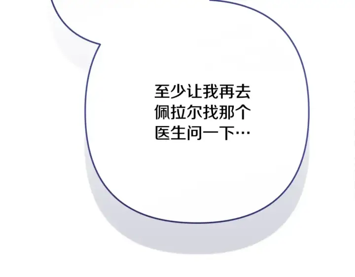 《这个婚反正也要完蛋》第72话 向我示好图34