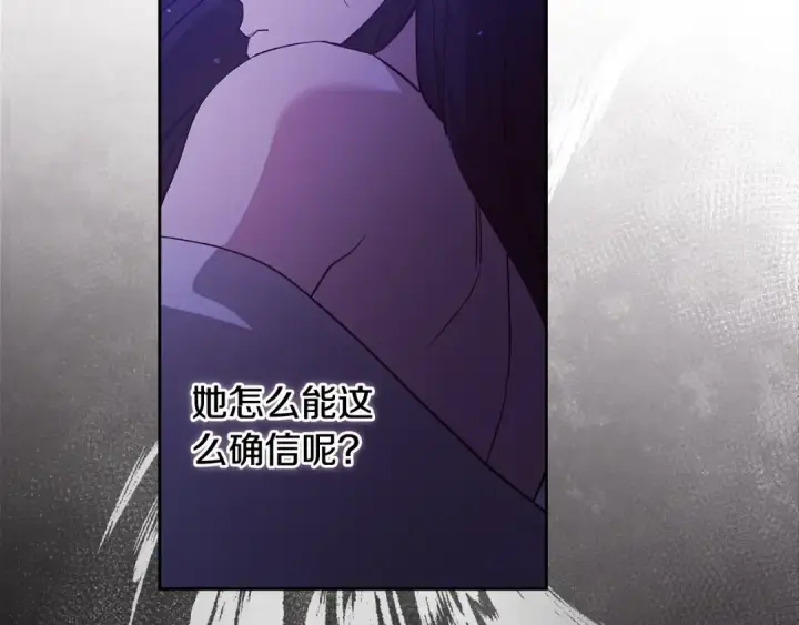 《这个婚反正也要完蛋》第72话 向我示好图37
