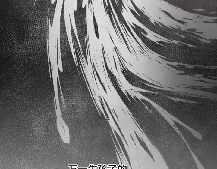 《这个婚反正也要完蛋》第72话 向我示好图38