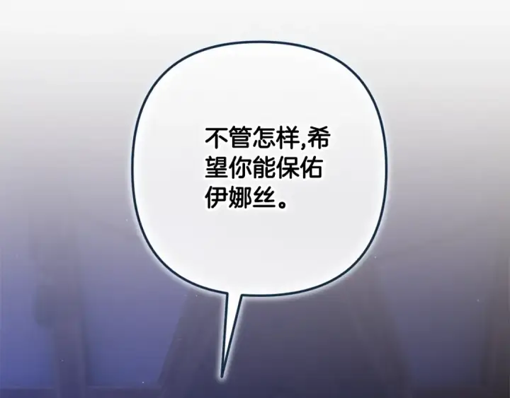 《这个婚反正也要完蛋》第72话 向我示好图41