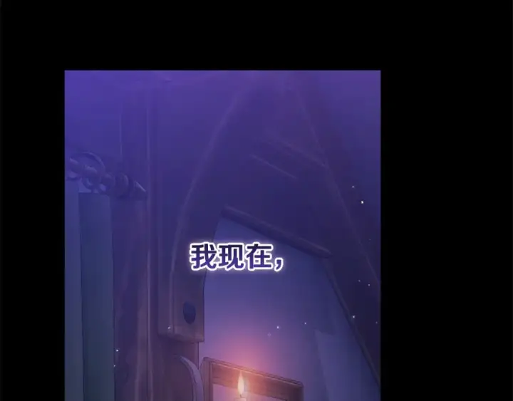 《这个婚反正也要完蛋》第72话 向我示好图44