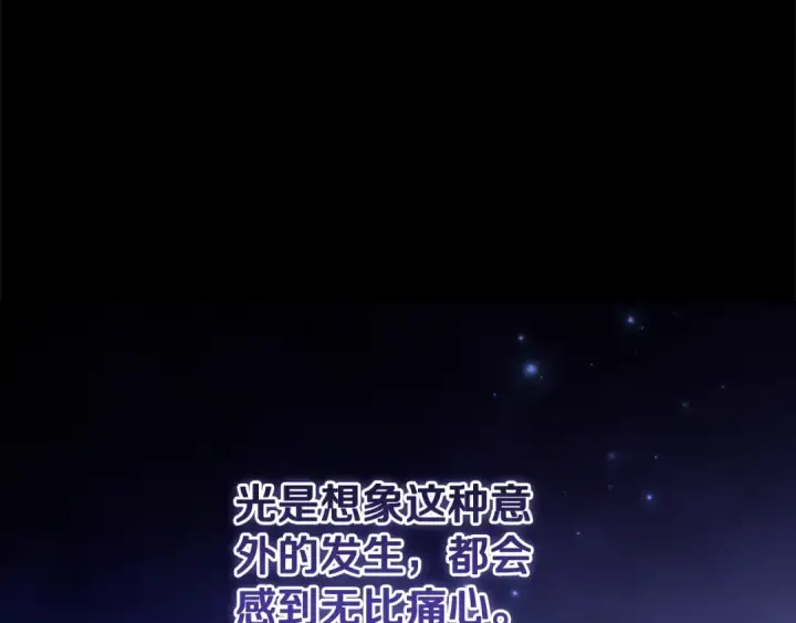 《这个婚反正也要完蛋》第72话 向我示好图46