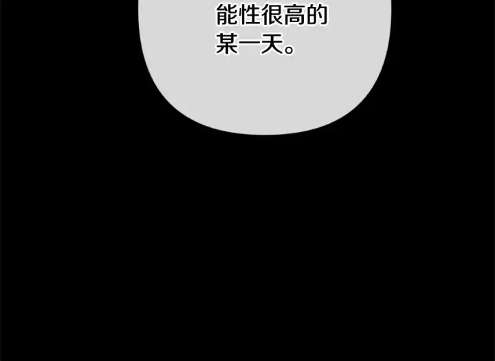 《这个婚反正也要完蛋》第72话 向我示好图50