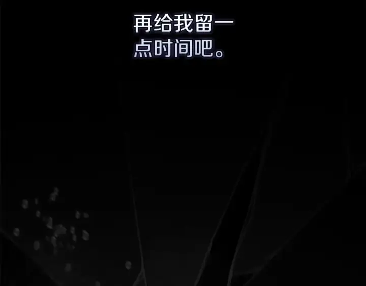 《这个婚反正也要完蛋》第72话 向我示好图53