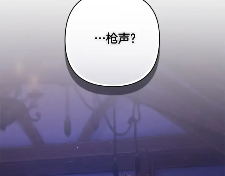 《这个婚反正也要完蛋》第72话 向我示好图61