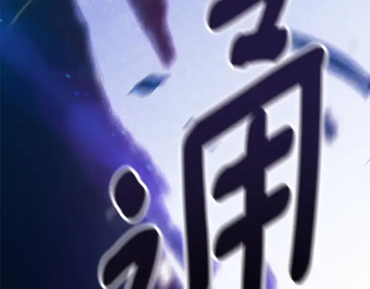 《这个婚反正也要完蛋》第72话 向我示好图75