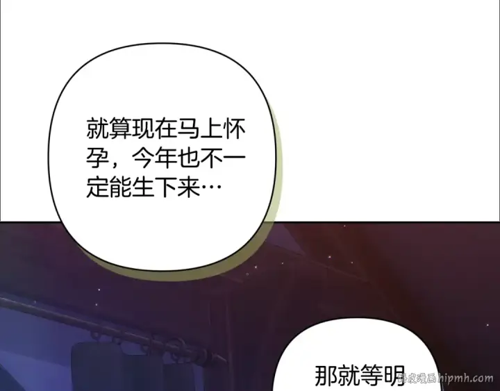 《这个婚反正也要完蛋》第72话 向我示好图8