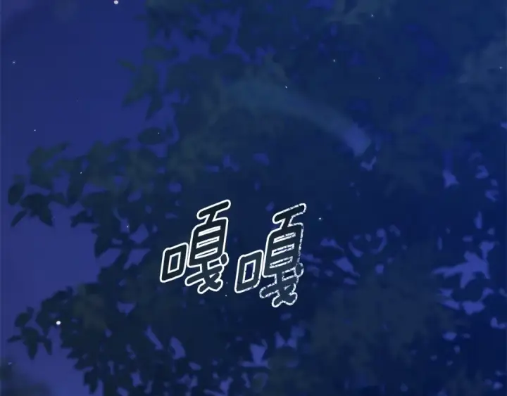 《这个婚反正也要完蛋》第72话 向我示好图82