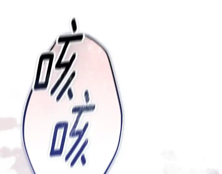 《这个婚反正也要完蛋》第72话 向我示好图89