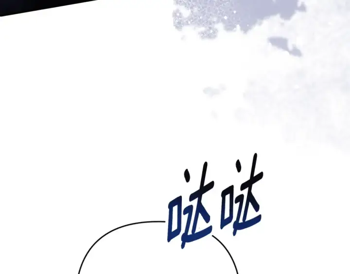 《这个婚反正也要完蛋》第72话 向我示好图91