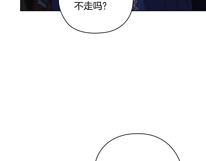 《这个婚反正也要完蛋》第73话 我只会更加迷恋你图126