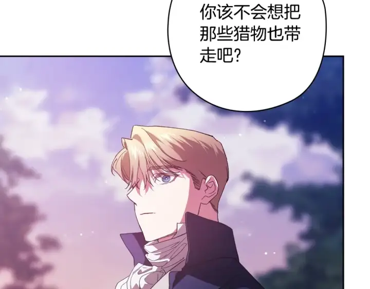 《这个婚反正也要完蛋》第73话 我只会更加迷恋你图127