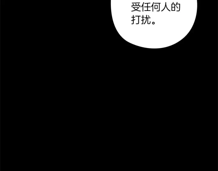 《这个婚反正也要完蛋》第73话 我只会更加迷恋你图13