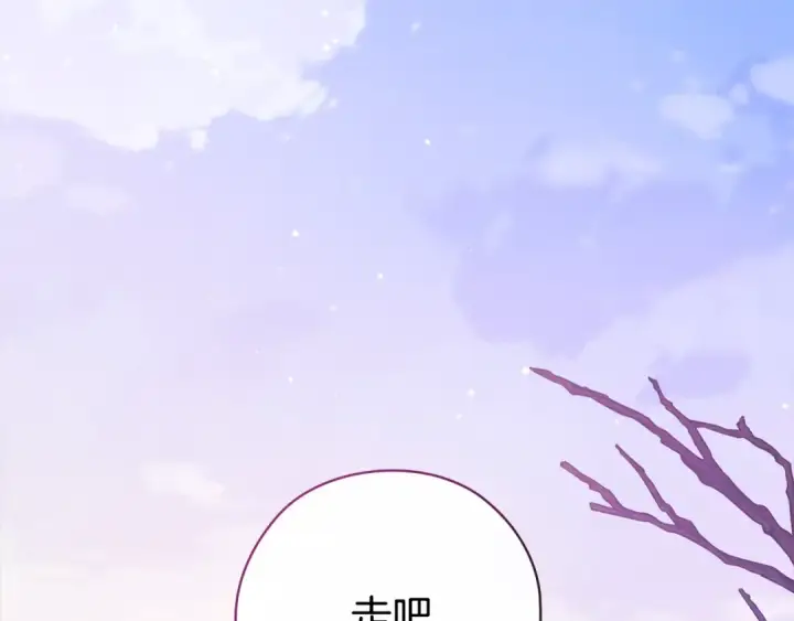 《这个婚反正也要完蛋》第73话 我只会更加迷恋你图134
