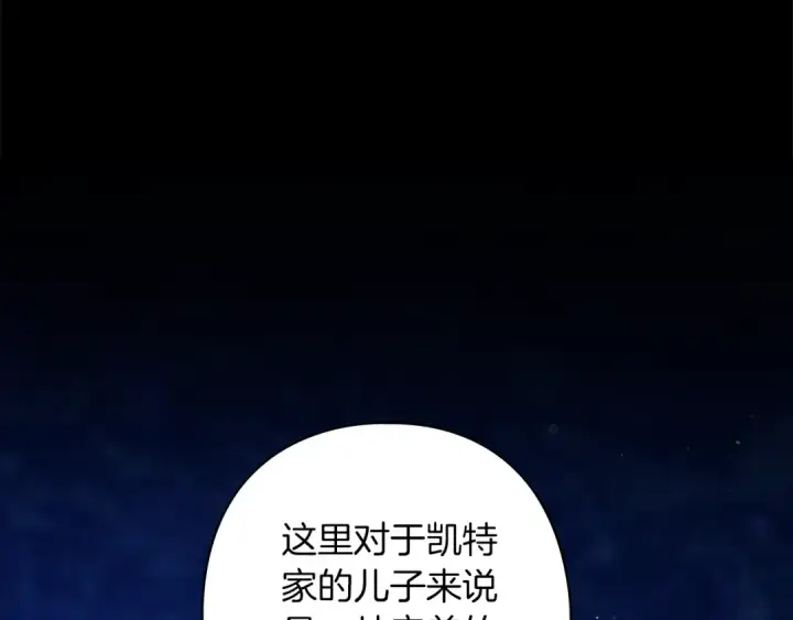 《这个婚反正也要完蛋》第73话 我只会更加迷恋你图14