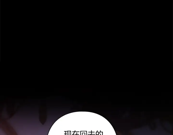 《这个婚反正也要完蛋》第73话 我只会更加迷恋你图147