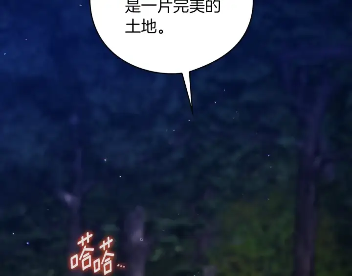 《这个婚反正也要完蛋》第73话 我只会更加迷恋你图15