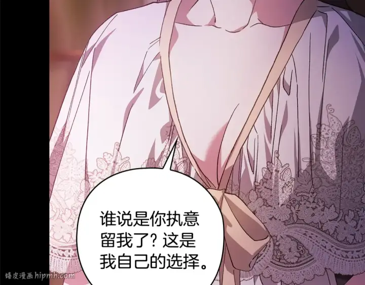 《这个婚反正也要完蛋》第73话 我只会更加迷恋你图152
