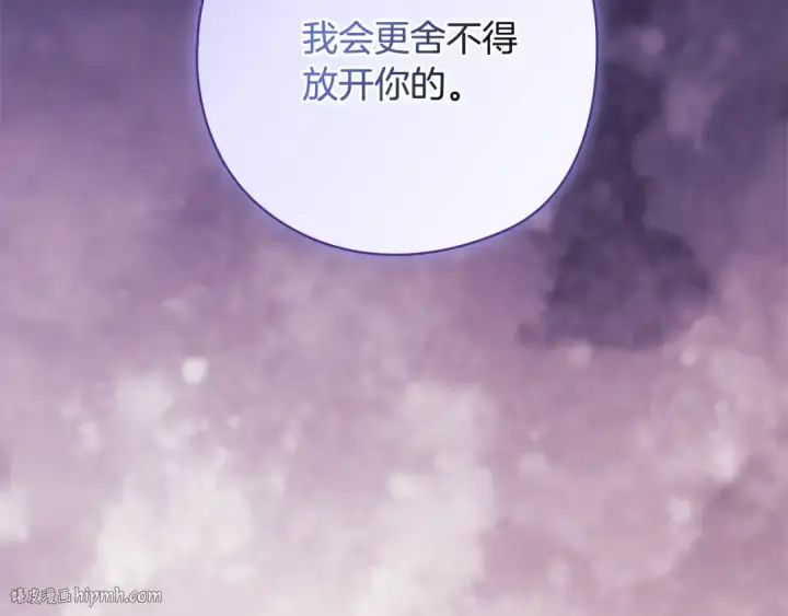 《这个婚反正也要完蛋》第73话 我只会更加迷恋你图160