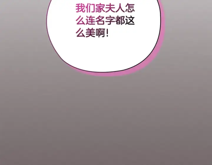 《这个婚反正也要完蛋》第73话 我只会更加迷恋你图182