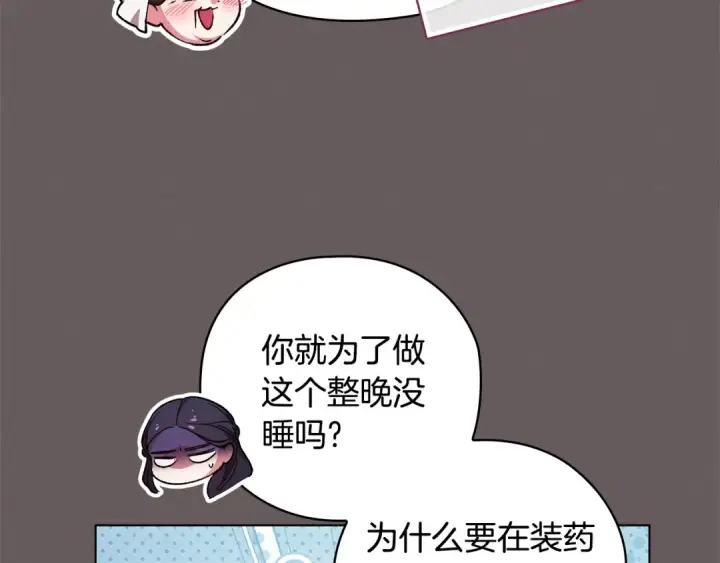《这个婚反正也要完蛋》第73话 我只会更加迷恋你图188