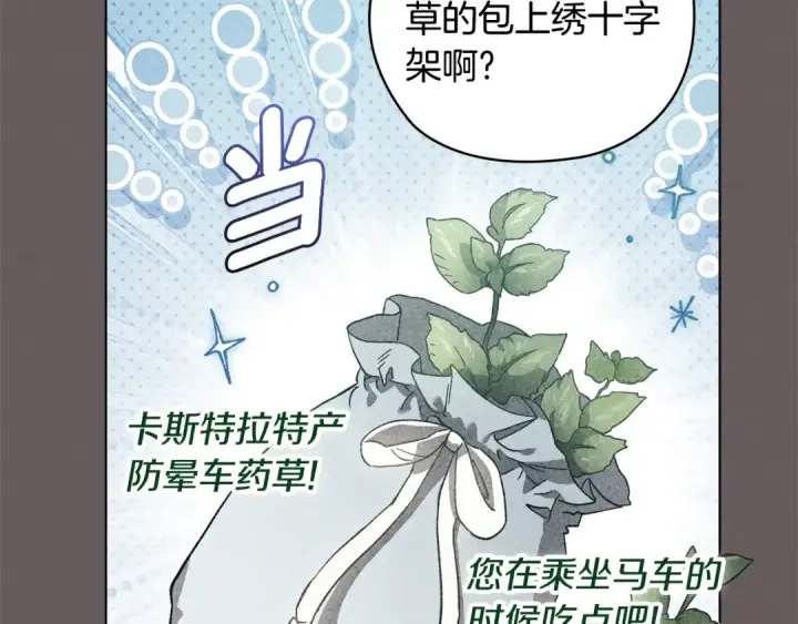 《这个婚反正也要完蛋》第73话 我只会更加迷恋你图189