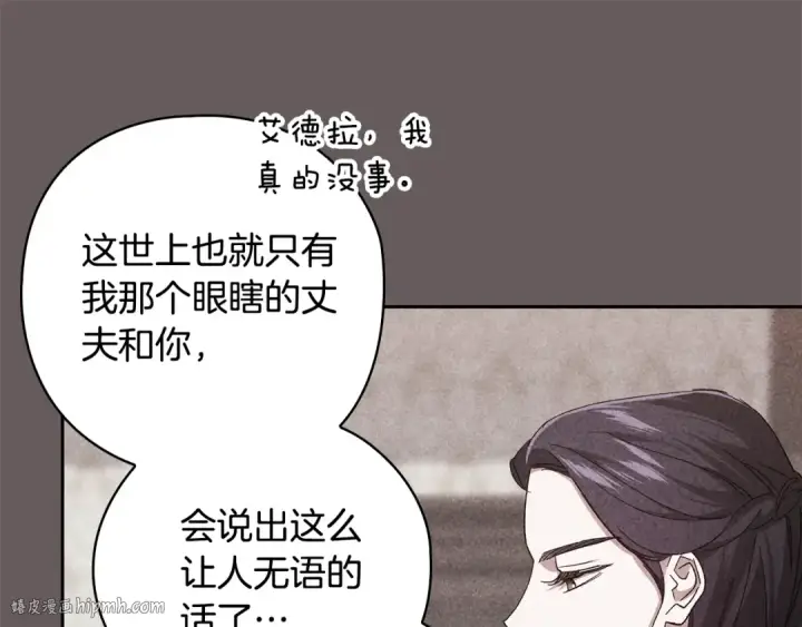 《这个婚反正也要完蛋》第73话 我只会更加迷恋你图192