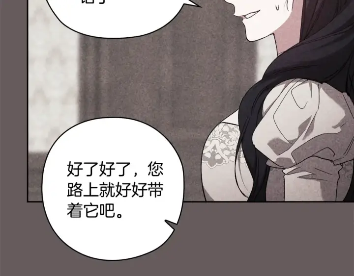 《这个婚反正也要完蛋》第73话 我只会更加迷恋你图193