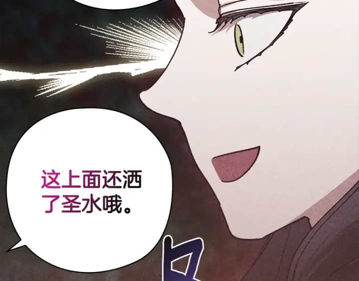 《这个婚反正也要完蛋》第73话 我只会更加迷恋你图195
