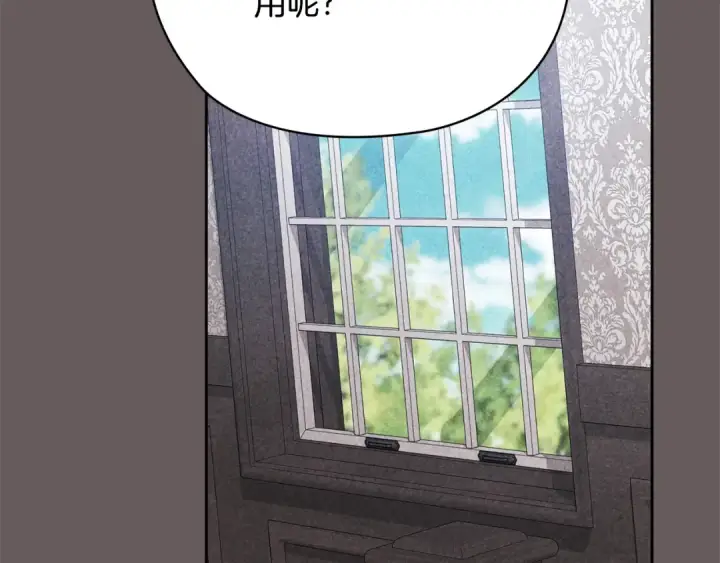《这个婚反正也要完蛋》第73话 我只会更加迷恋你图201