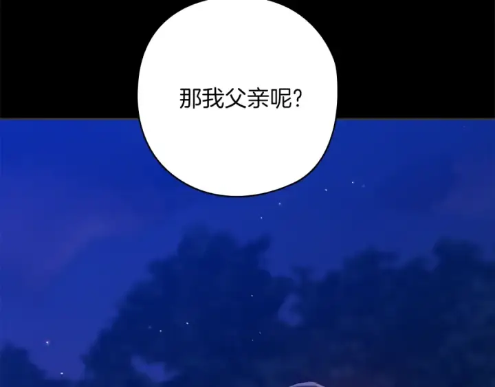 《这个婚反正也要完蛋》第73话 我只会更加迷恋你图21