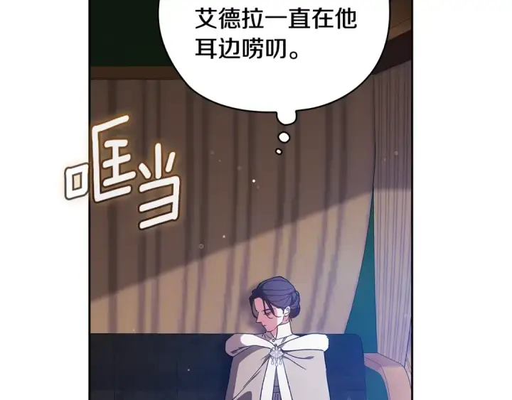 《这个婚反正也要完蛋》第73话 我只会更加迷恋你图210
