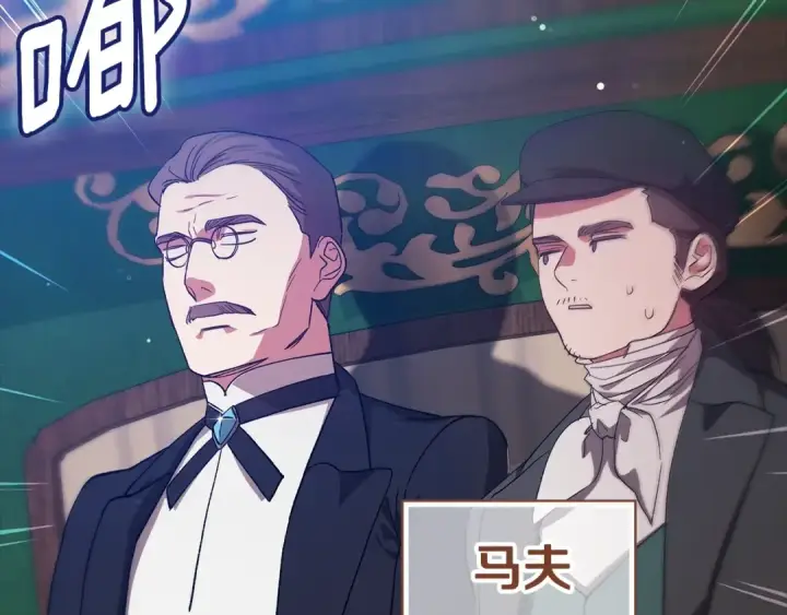 《这个婚反正也要完蛋》第73话 我只会更加迷恋你图217