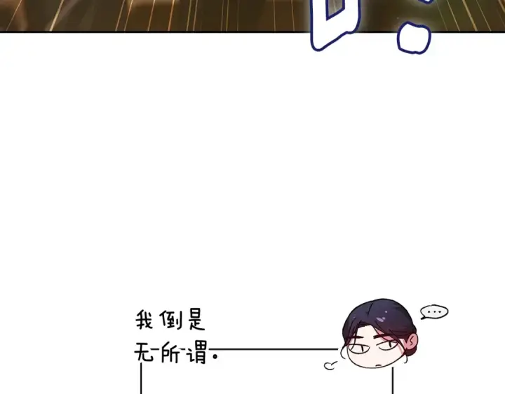 《这个婚反正也要完蛋》第73话 我只会更加迷恋你图219