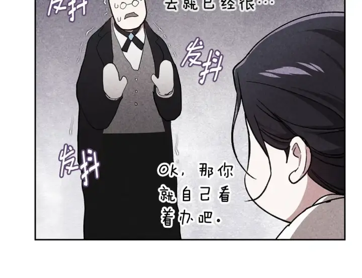 《这个婚反正也要完蛋》第73话 我只会更加迷恋你图221